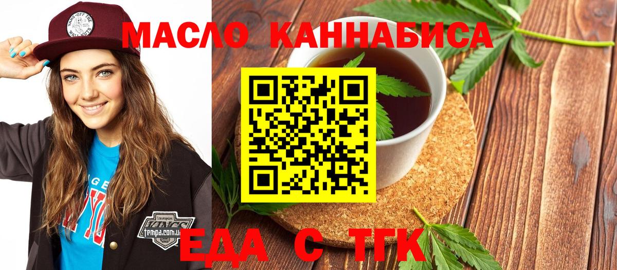 Canna-Cookies марихуана  Вход с VPN  Верхняя Салда 