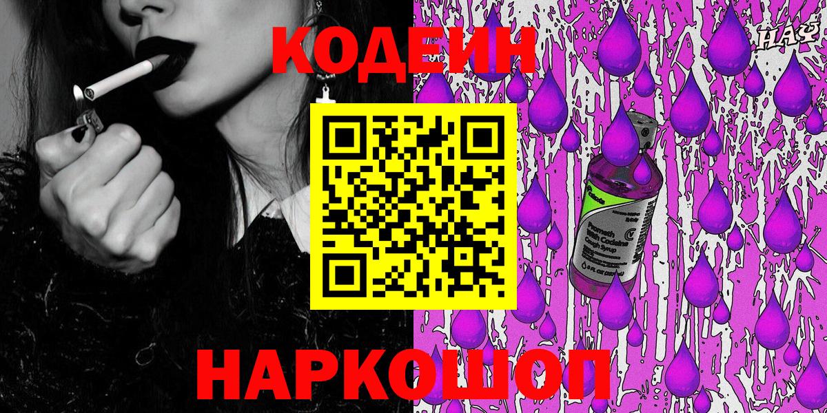 Верхняя Салда  Codein напиток Lean (лин)  Вход с VPN 