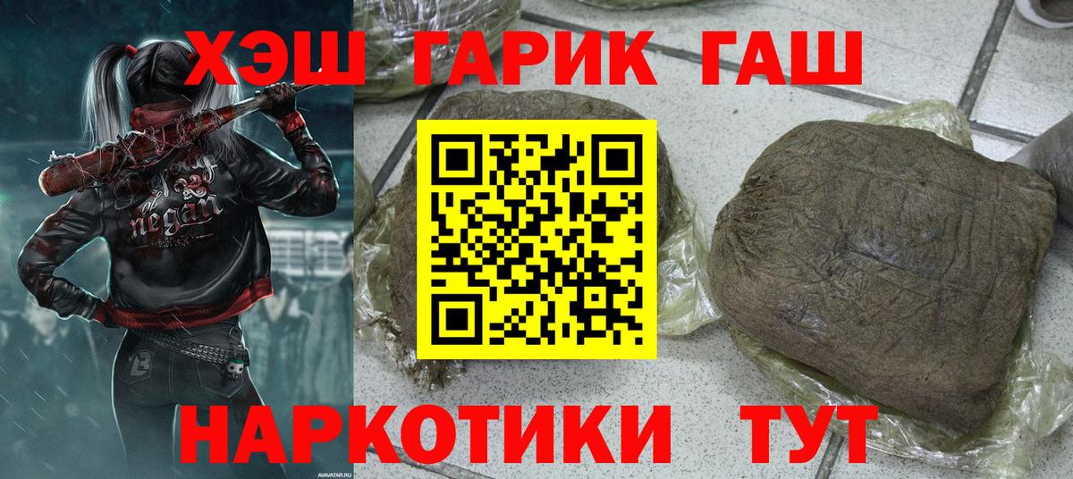 ГАШ AMNESIA HAZE  ГАШИШ ice o lator  Вход с VPN  Верхняя Салда 