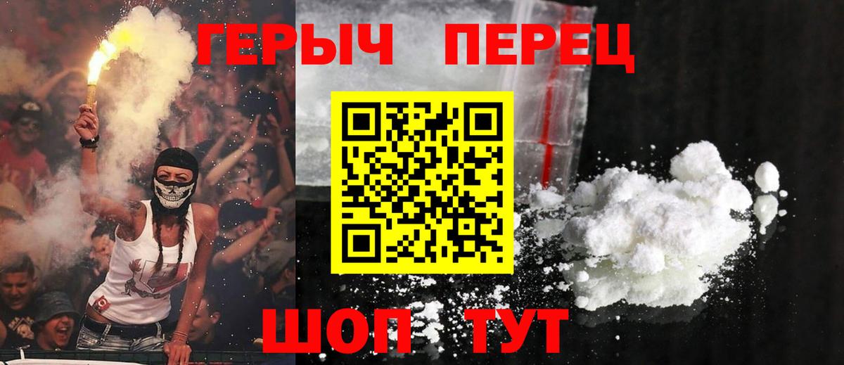 Героин  ГЕРОИН Heroin  Вход с VPN  Верхняя Салда 