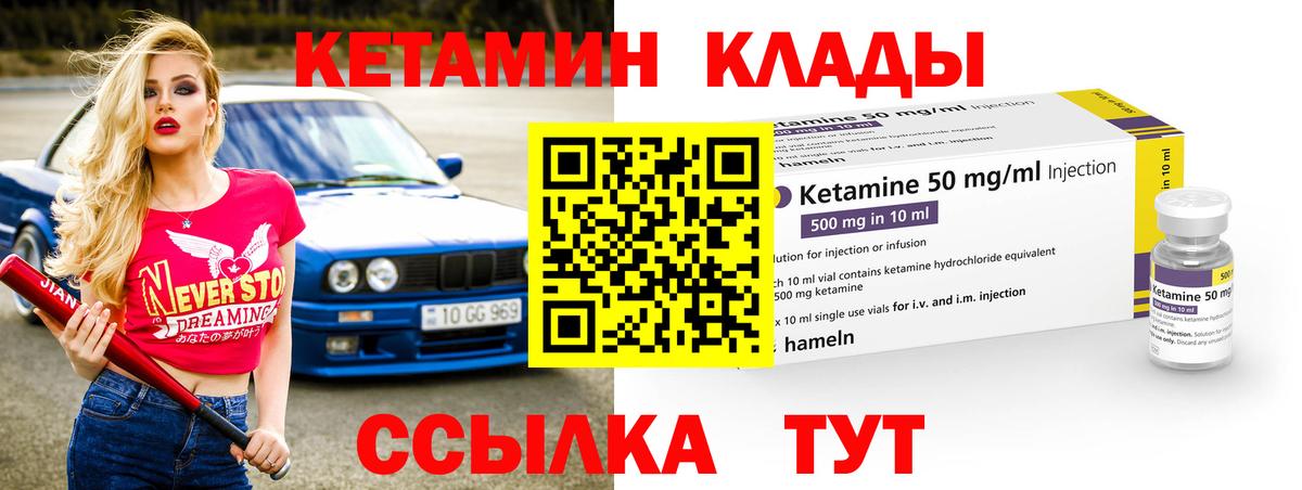 Кетамин ketamine Верхняя Салда