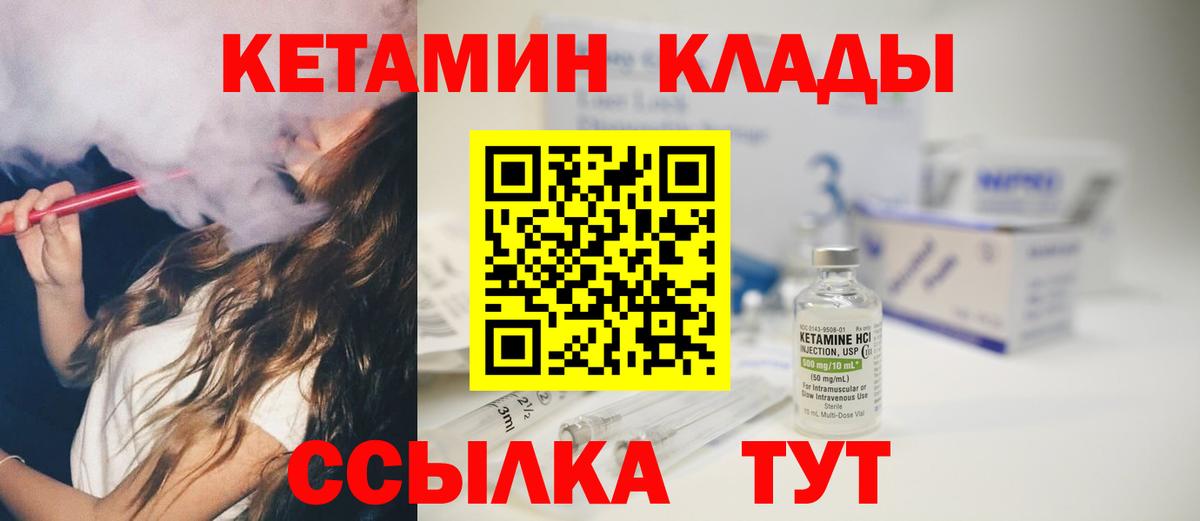 Кетамин ketamine  Вход с VPN  Верхняя Салда  КЕТАМИН VHQ 