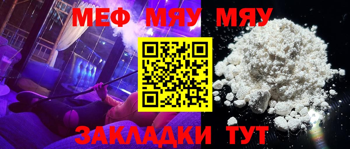 Меф мука Верхняя Салда