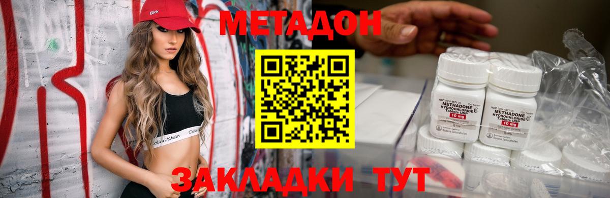 Метадон methadone  МЕТАДОН белоснежный  Вход с VPN  Верхняя Салда 