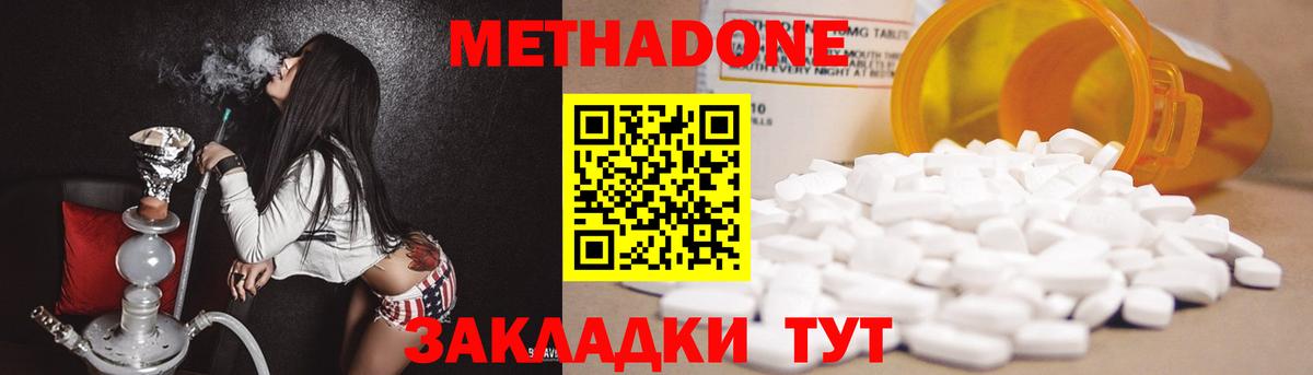 МЕТАДОН белоснежный Верхняя Салда