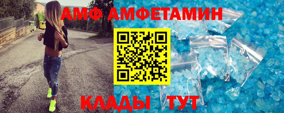 МЕТАМФЕТАМИН кристалл  Вход с VPN  Верхняя Салда 