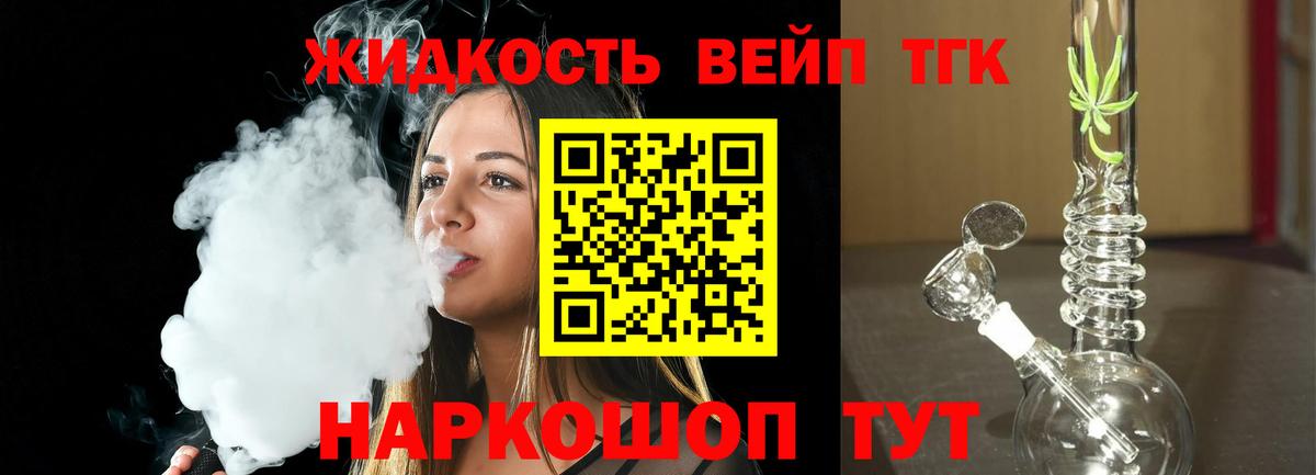 Дистиллят ТГК жижа  Вход с VPN  Дистиллят ТГК жижа  Верхняя Салда 